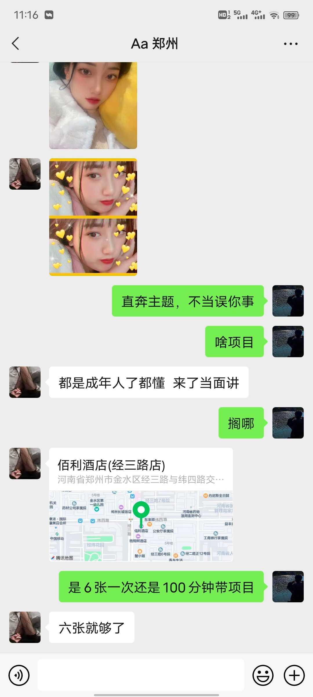 郑州金水区spa qt服务