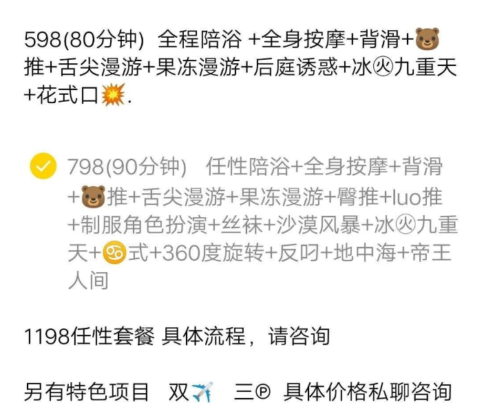 年轻凤楼，妹子听话